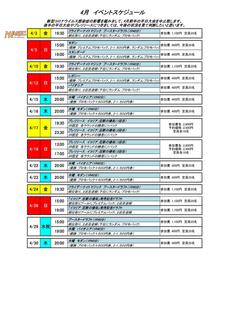 イベントスケジュール11月 1.jpg